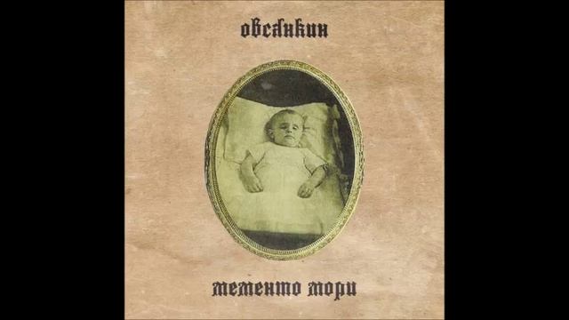 Овсянкин - Овсянка