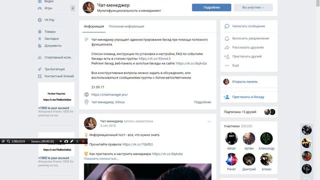 КАК ДОБАВИТЬ В БЕСЕДУ ЧАТ МЕНЕДЖЕРА смотреть онлайн
