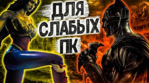 🔥ТОП 10 ИГР ДЛЯ СЛАБЫХ ПК / ВО ЧТО ПОИГРАТЬ НА СЛАБОМ ПК