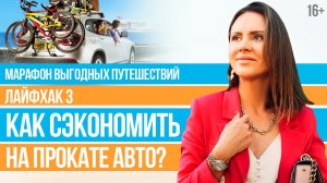 Как сэкономить и взять в аренду автомобиль через посредника