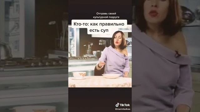 Как правильно есть суп