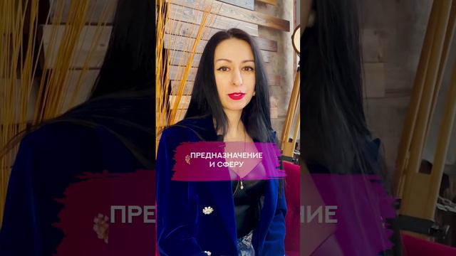 КАК УЗНАТЬ СВОЕ ПРЕДНАЗНАЧЕНИЕ? смотреть онлайн