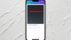 Как сделать заставку/ обои на экран телефона. Твои классные крутые обои на телефон
