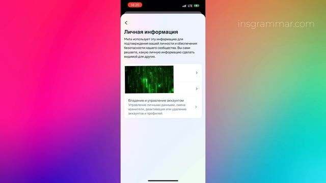 Как удалить аккаунт в Инстаграм с телефона навсегда 2023