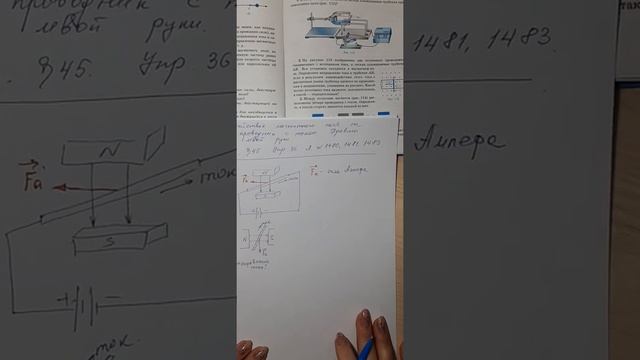 Правило левой руки. Урок 9 класс смотреть онлайн