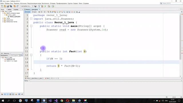 Recursia 1 есеп. Fact(N)» рекурсивті функция/әдісін сипаттау.(Java, C++, C#)
