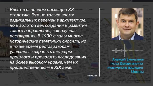 На портале «Узнай Москву» появился новый квест «Московские реставраторы» смотреть онлайн