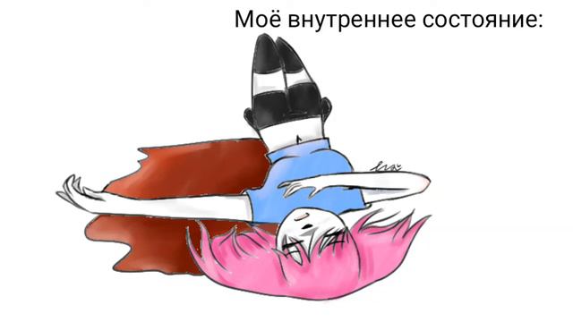Арт Моё внутреннее состояние смотреть онлайн