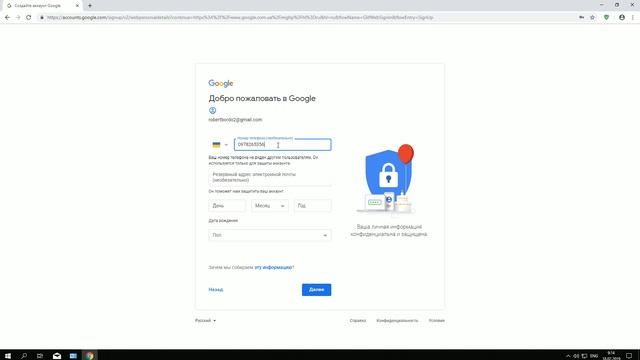 Как создать аккаунт google гугл на компьютере