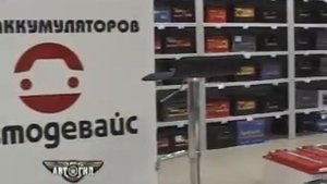 Где купить аккумулятор?
