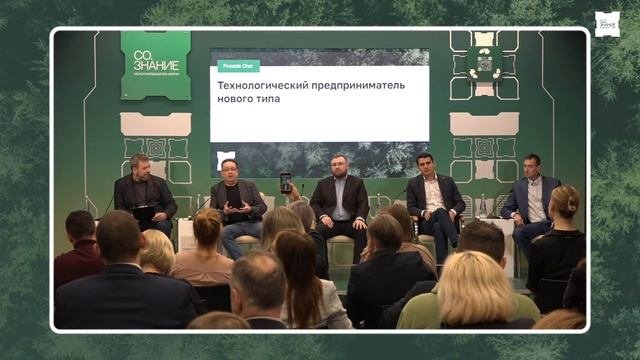 ТЕХНОЛОГИЧЕСКИЙ ПРЕДПРИНИМАТЕЛЬ НОВОГО ТИПА