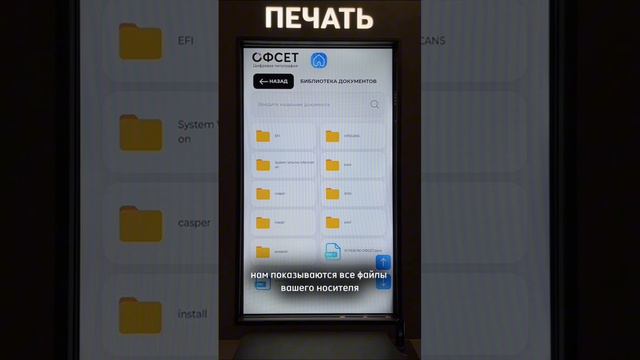 Как распечатать документ с флешки  #распечатка #копицентр #щукино