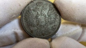 Царские монеты 2 копейки 1854 года
