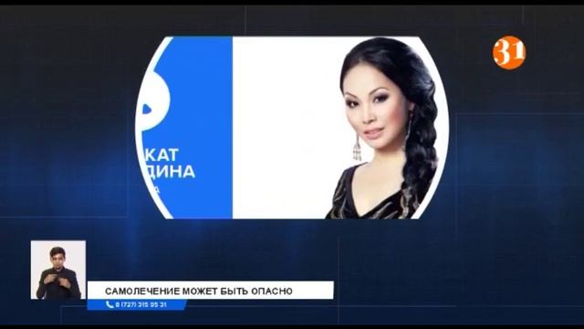 Опасное самолечение: чем чреваты «народные» методы? смотреть онлайн