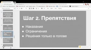 Мышление миллионера. Убираем препятствия на пути к большим деньгам