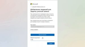 Почта аккаунт Microsoft Outlook