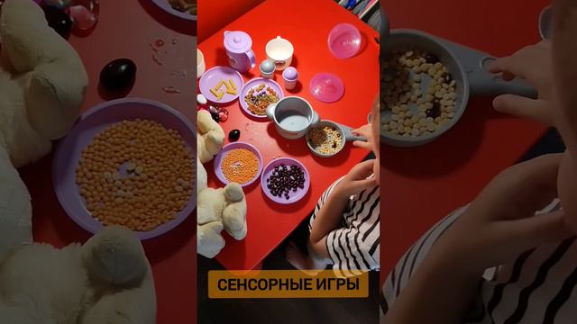 СЕНСОРНЫЕ ИГРЫ ДЛЯ ДЕТЕЙ, КУХНЯ СВОИМИ РУКАМИ🥣🍽️