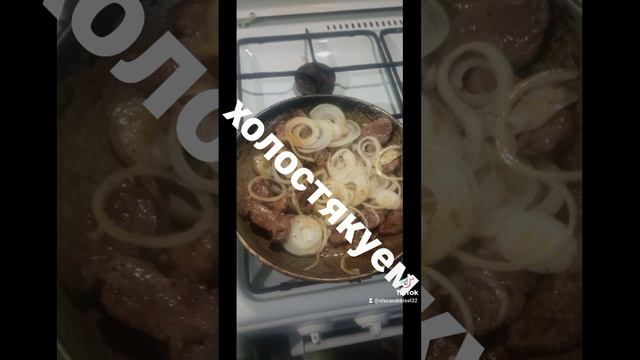мьясоооо