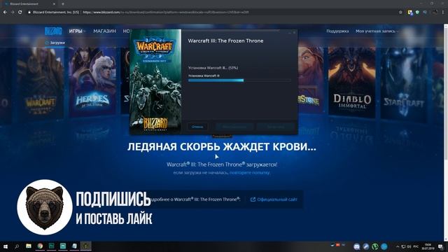 Как Установить и Активировать Warcraft 3(После Покупки Reforged)