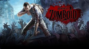 Project Zomboid - игра, которая не даёт мне шанса