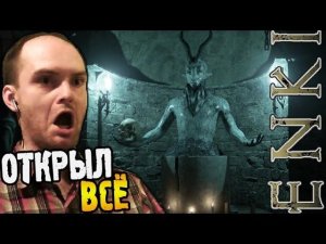 ENKI Прохождение ► ОТКРЫЛ ВСЁ ◄ #02