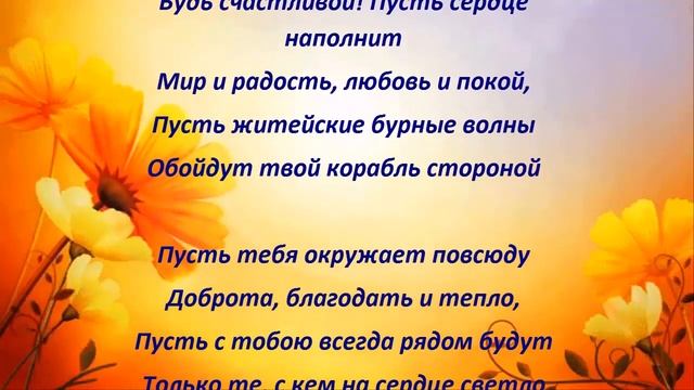 Стих для лучшей подруги в ДЕНЬ РОЖДЕНИЯ смотреть онлайн