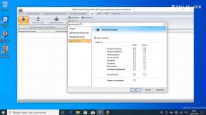 Управление съёмными накопителями в Dallas Lock 8.0