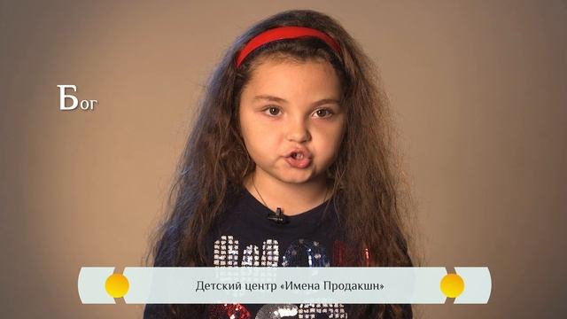 Православная азбука для детей - "Бог"