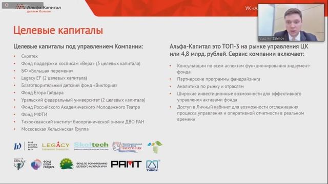Социальное партнерство как условие развития эндаумента в социальной сфере смотреть онлайн