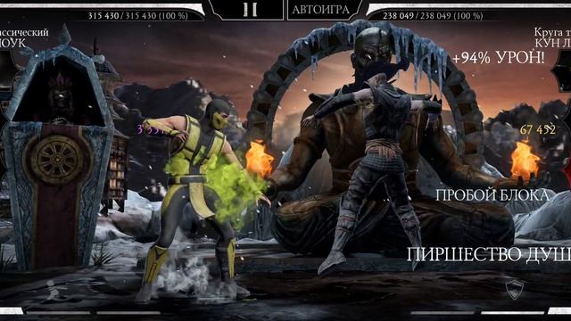 Mortal Kombat mobile/Мортал Комбат мобайл/Смертельная Башня Тёмной Королевы битва 139