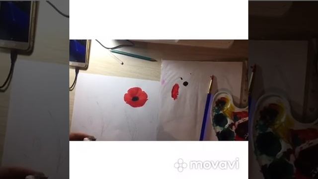 Видео-занятие в объединении «ИЗО». Тема: «Как нарисовать маки». ПДО Паталиева С.Б. смотреть онлайн