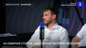 Как будет выглядеть Севастополь через 10 лет