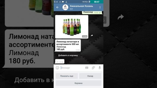 Бот в Telegram для заказа еды | Кафе Хинкальная в Казани | Грузинская кухня смотреть онлайн