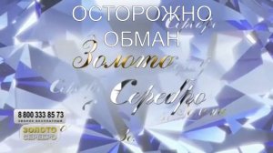 "ЗОЛОТО И СЕРЕБРО" (ВИТРИНА ТВ) НЕГАТИВНЫЙ ОТЗЫВ О ПЕРЕДАЧЕ (2020)