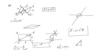 Геометрия Четырехугольники