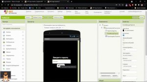 App Inventor 2: Создаем приложение - список дел для телефона - для начинающих