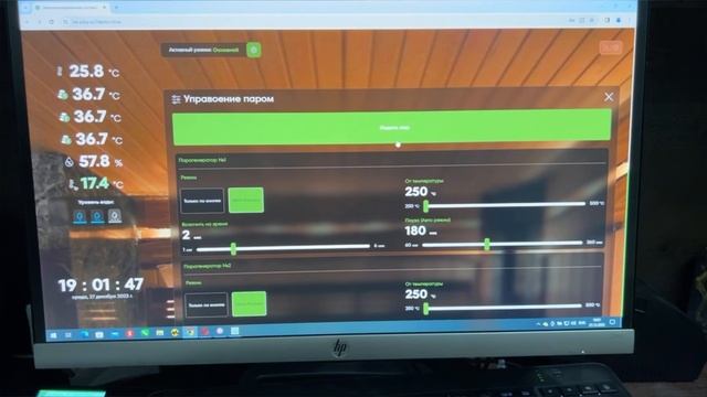 Обзор интерфейса системы НА ПАРУ PRO 1-3 смотреть онлайн