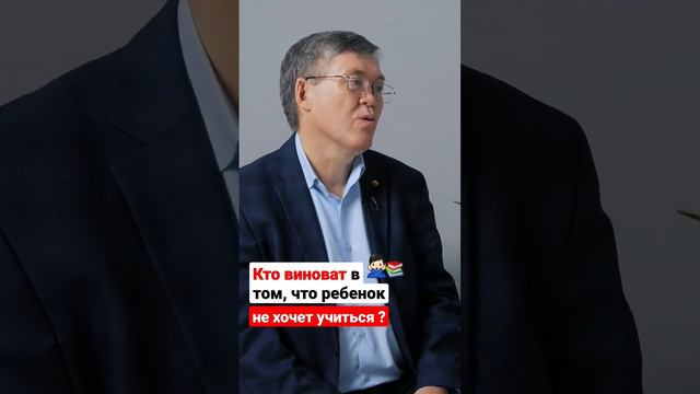 Почему ребёнок не хочет учиться❓️