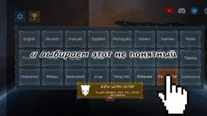 тутор на достижение в Solar Smach