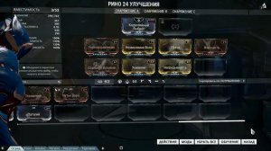 Warframe - Моды (основы)