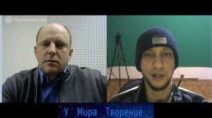 У МИРА ТВОРЕНИЕ - #43 Три Вопроса для Александра (Четвертое Измерение).mp4