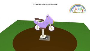 Установка МАФ качалки на пружине на детской площадки
