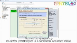 Сброс памперса (Ошибка E-11) для Epson XP 235, XP 332, XP 335, XP 432, XP 435