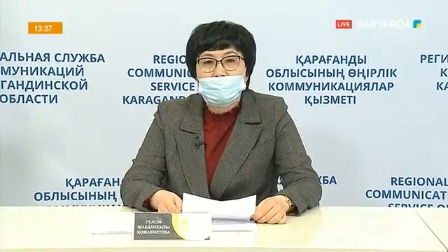 Формат обучения ІV четверти в Карагандинской области смотреть онлайн