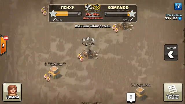 Я незнаю буду ли я снимать видео по Clash of Clans все завит от вас! смотреть онлайн