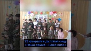 Месячник военно-патриотического воспитания  «Это мы - патриоты России».