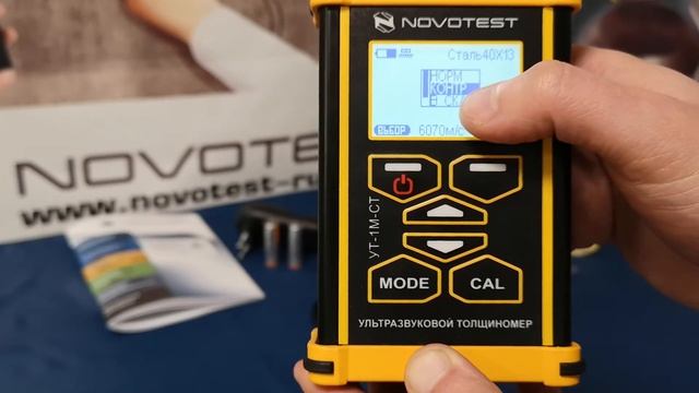 Обзор ультразвукового толщиномера NOVOTEST УТ-1M-СТ смотреть онлайн