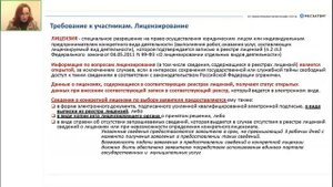 Итоги года по 223-ФЗ и перспективные изменения в 2024-2025 гг.