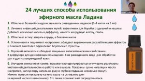 #Король масел»  ЛАДАН