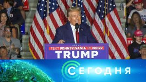 «Сегодня»: 18 августа 2023 года. 13:00 | Выпуск новостей | Новости НТВ